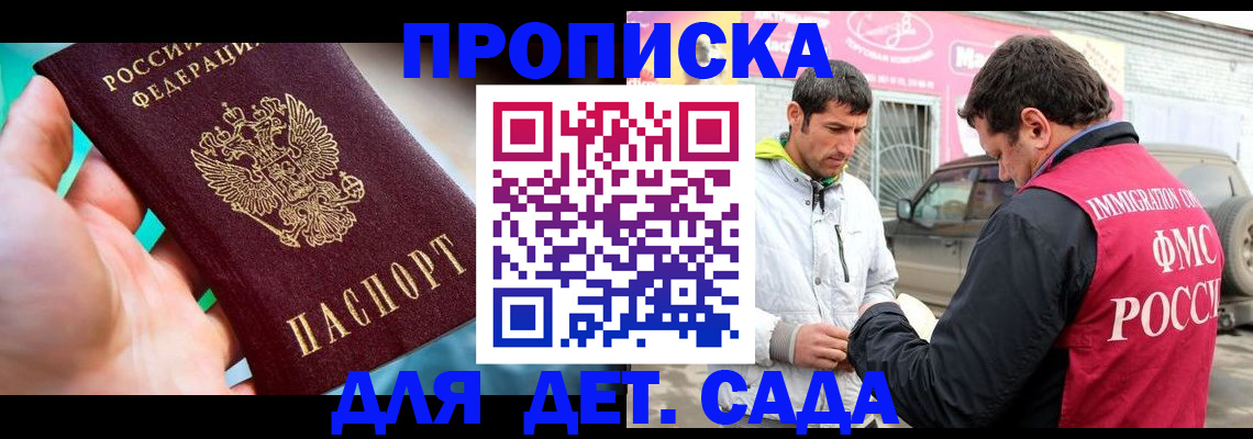 прописка для кредита в Кусе