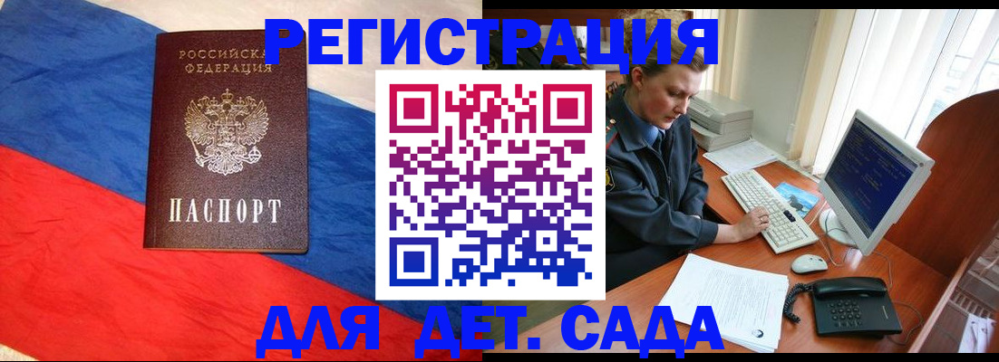 миграционный учет в Кусе